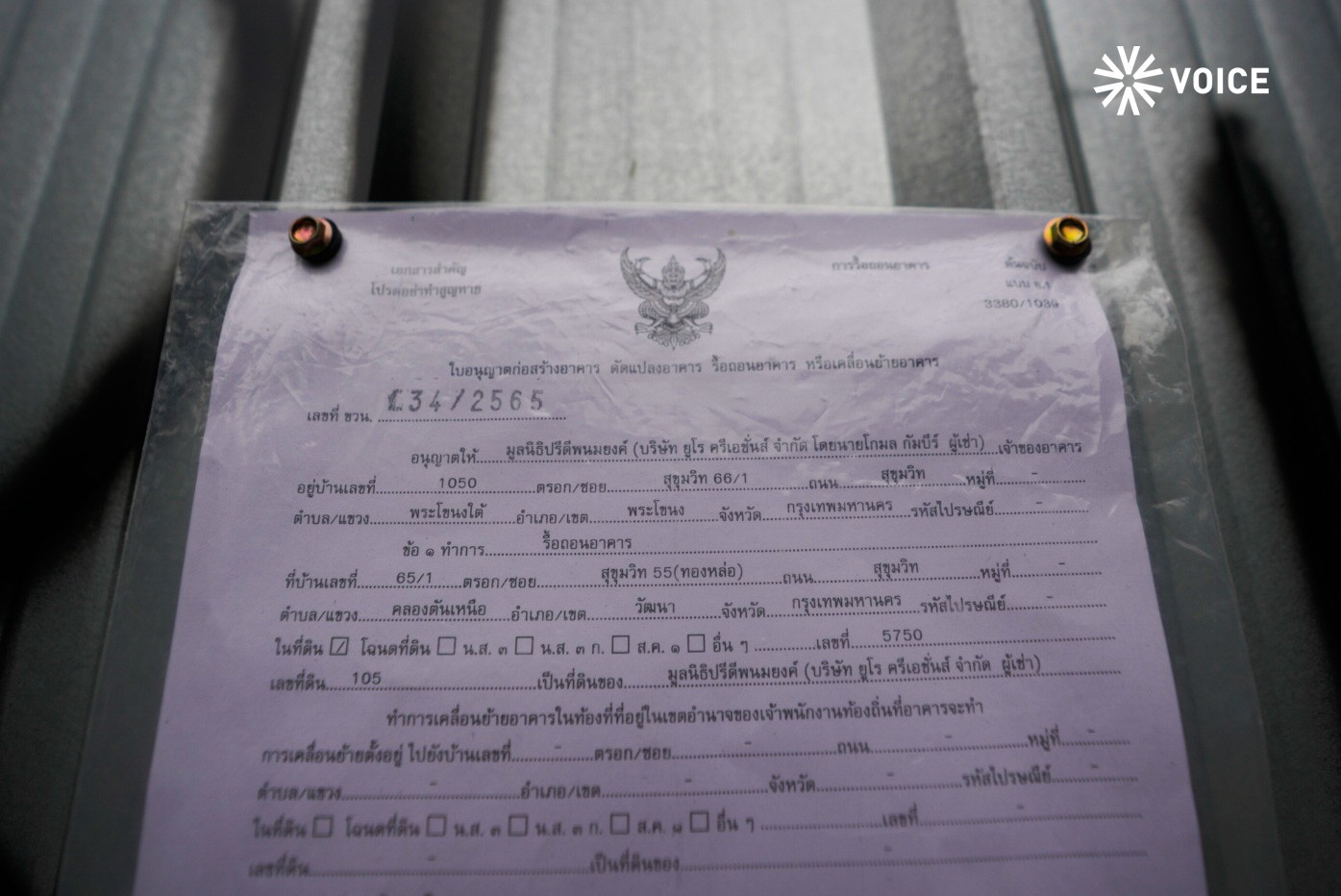 สถาบันปรีดีLINE_ALBUM_220402_1.jpg