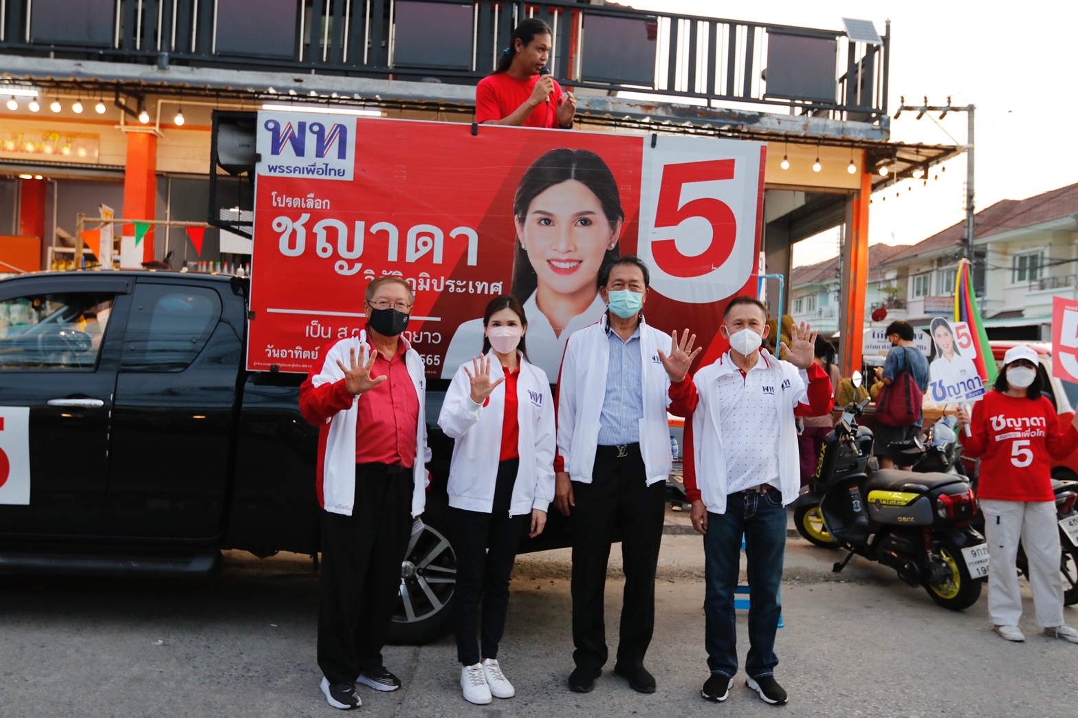 วิชาญ ชญาดา เพื่อไทย สก -E071-41B9-A465-98F154B08871.jpeg