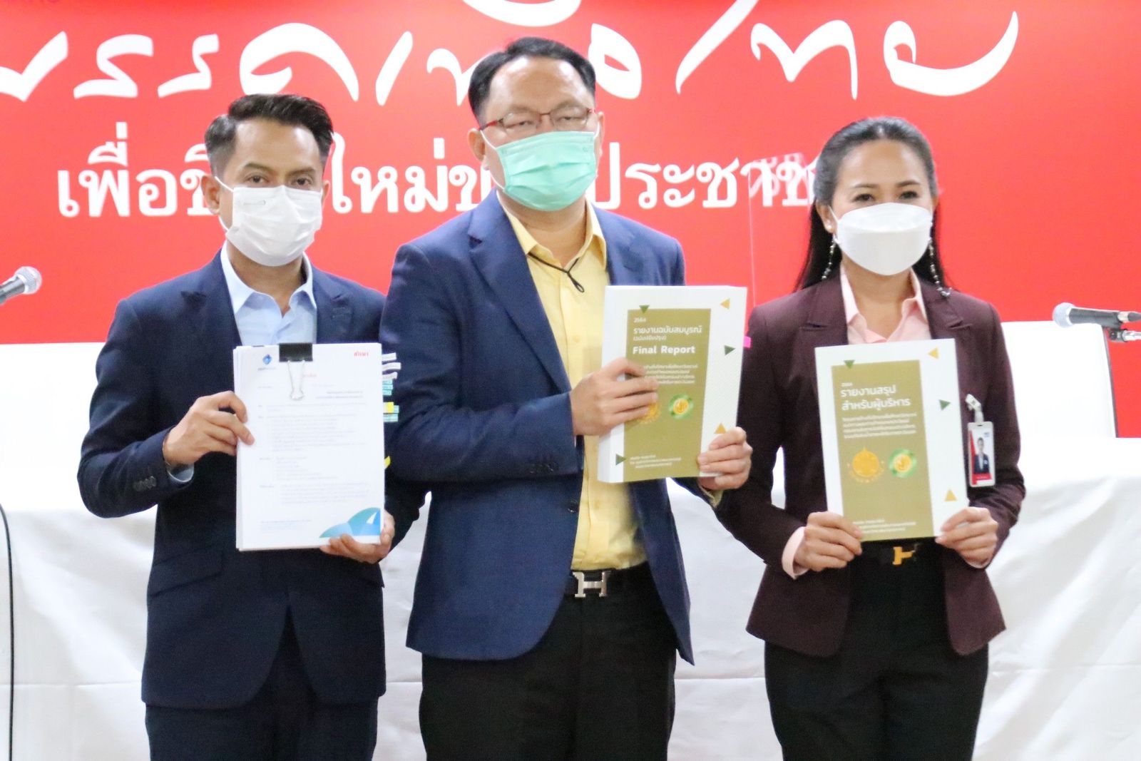 ยุทธพงศ์ ชนก จิรพงษ์ -18AF-4845-A3CB-84EAD143C8C5.jpeg