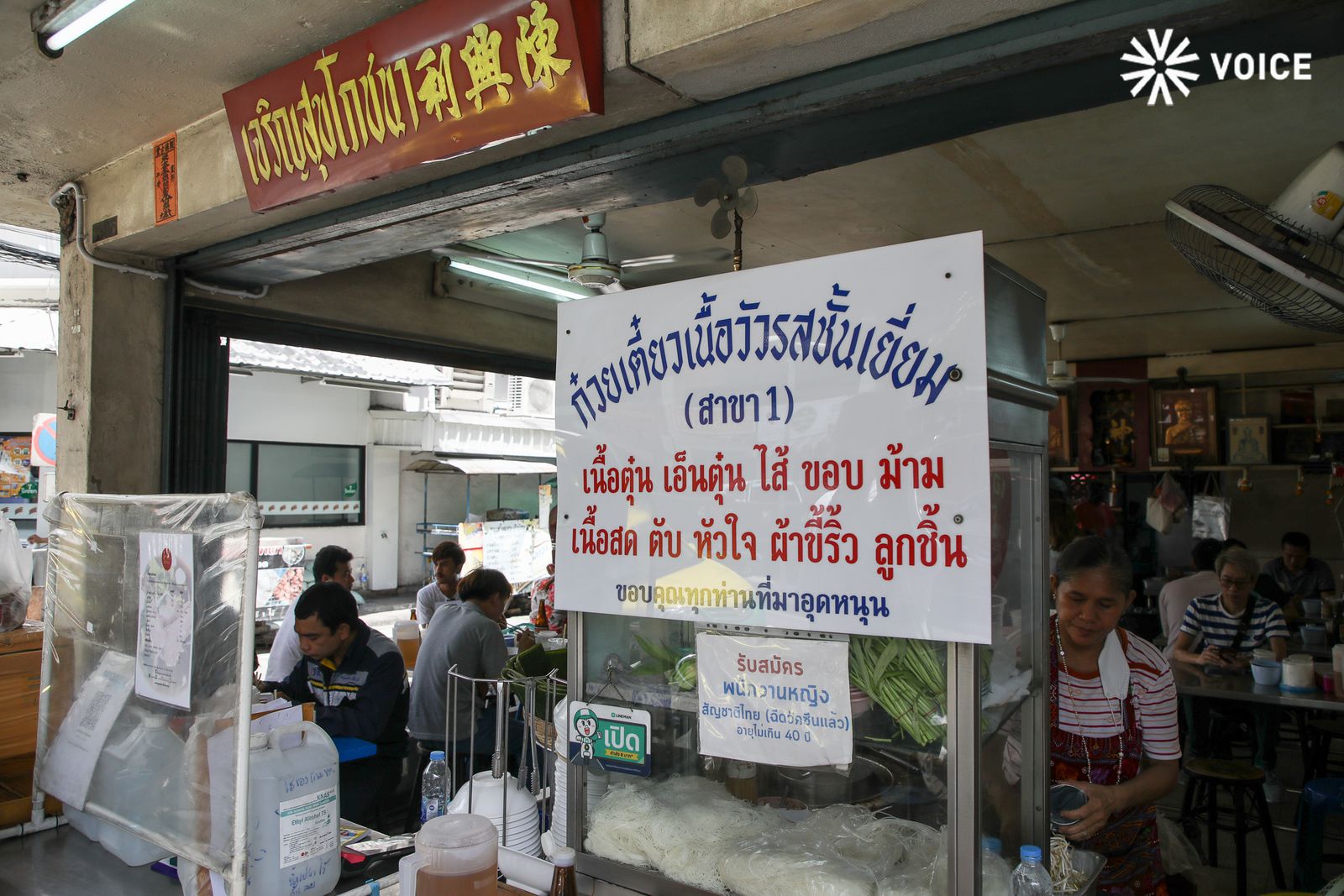 เจริญสุขโภชนา