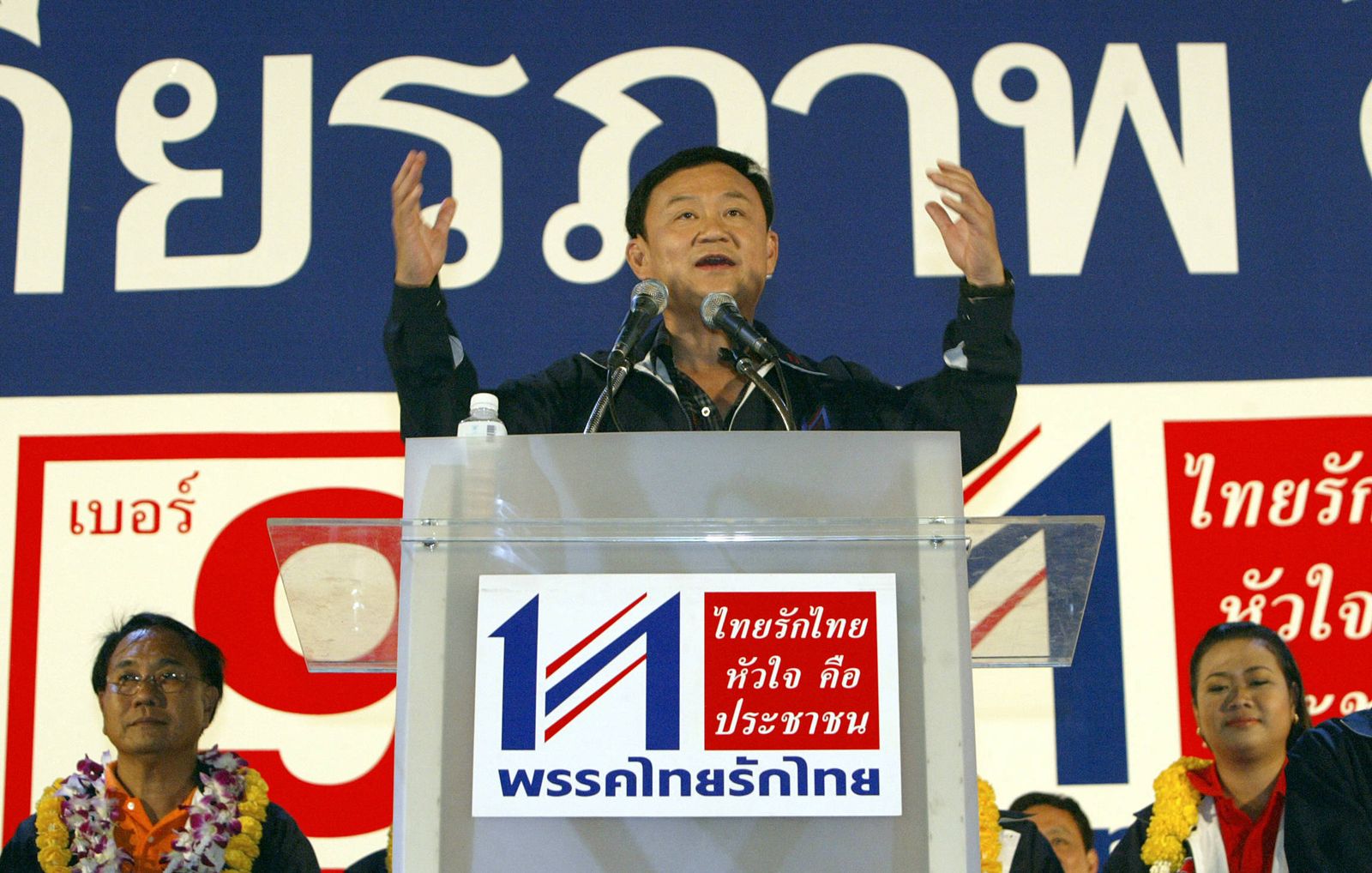 ทักษิณ ไทยรักไทย 00_HKG2005020457586.jpg