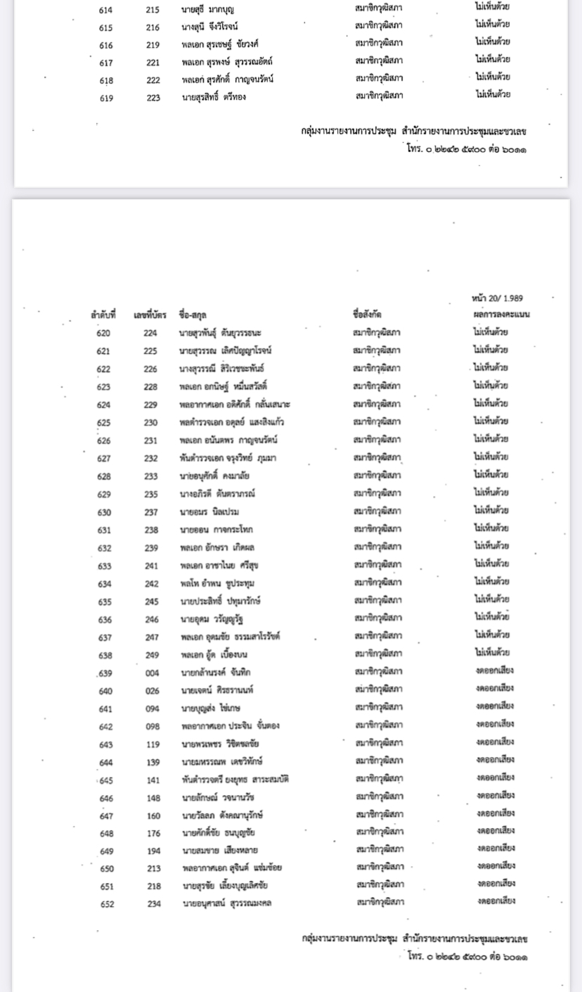 สูตรบัญชีรายชื่อ -C657-44CA-9EE6-4D0755A5F993.jpeg