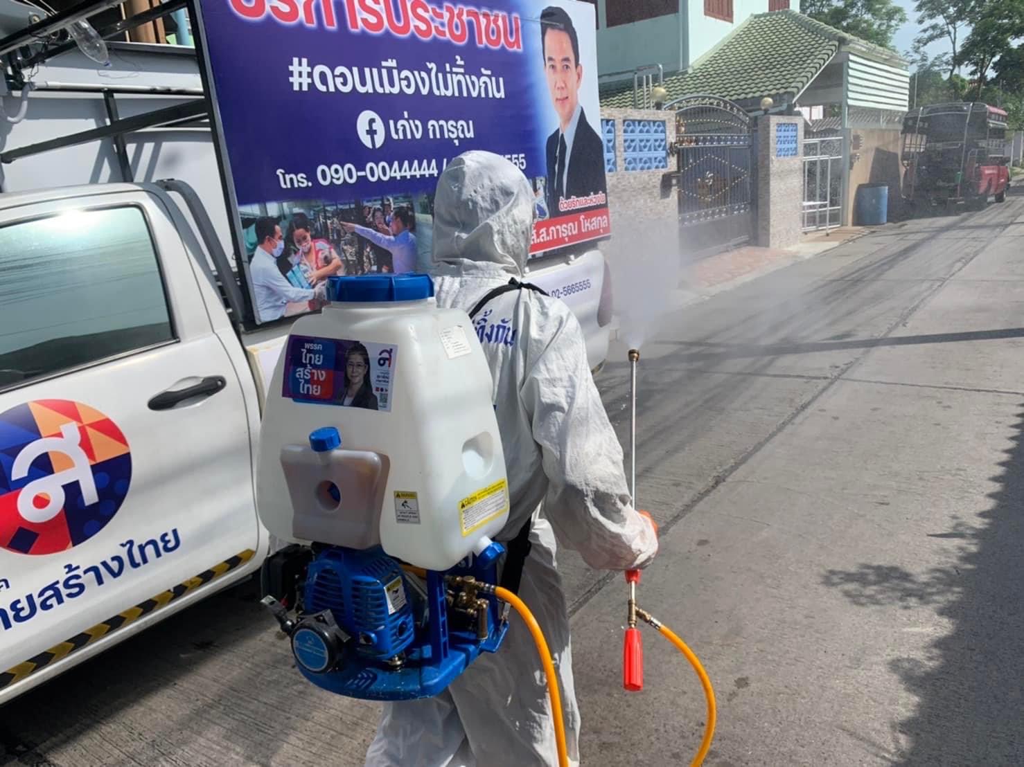 การุณ ไทยสร้างไทย  -CAC6-4294-842F-91BDA0522A76.jpeg