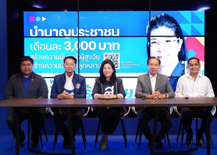 'ไทยสร้างไทย' ยันไม่กระทบ 'สมาชิกเก่า' หวนคืน 'เพื่อไทย' ลุยสร้างเครือข่ายบำนาญประชาชน
