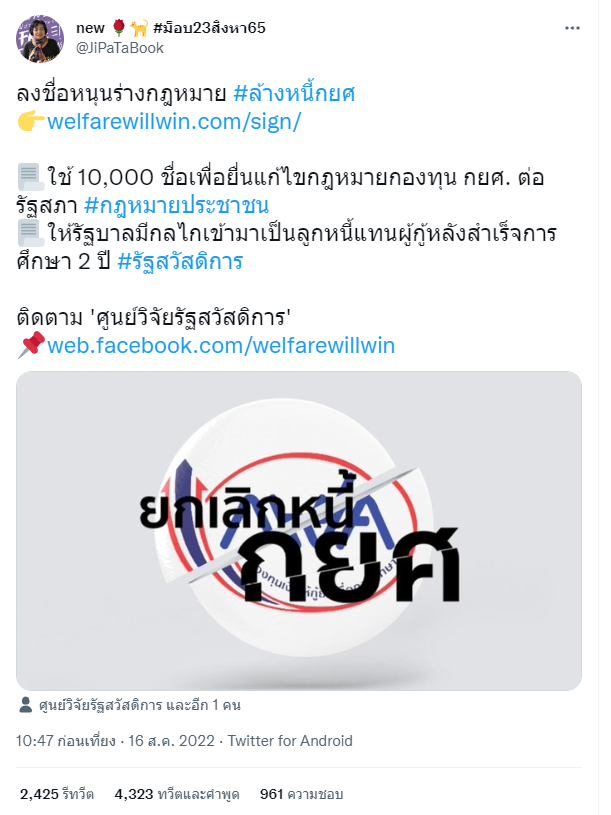 กยศ