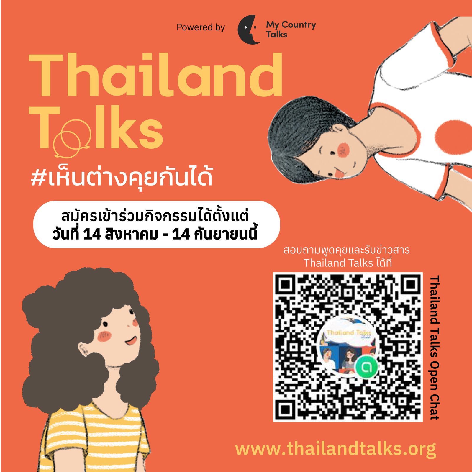 POSTER Thailand Talks 2022-05.jpg