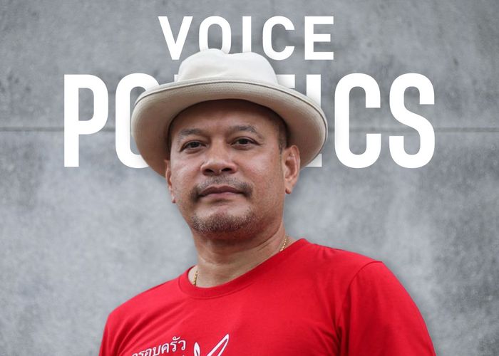 Voice Politics : 'ณัฐวุฒิ' ผอ.ครอบครัวเพื่อไทย ภารกิจปลุกแลนด์สไลด์ ข้าง 'นารี' ภาค 2