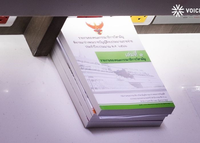 'วิปรัฐบาล' เผยอาจชงนัดประชุมสภาฯ เพิ่ม พุธที่ 24 ส.ค. หลังถกงบฯ 2566 วาระ 2 ล่าช้า