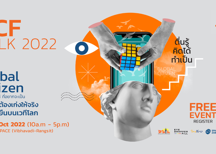 'TCF Talk 2022' เวทีแห่งแรงบันดาลใจ เตรียมพร้อมคนไทยเป็น 'พลเมืองโลก'