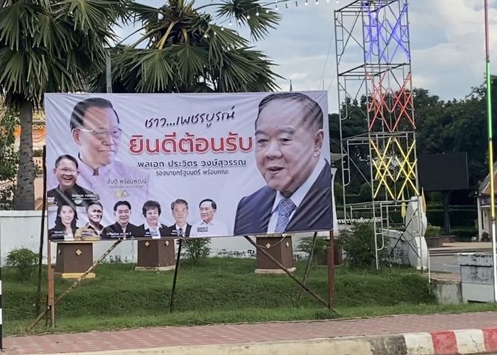 ปมร้อนกฎเหล็ก 180 วัน ของ กกต.เป็นธรรมเฉพาะฝ่ายรัฐบาล?