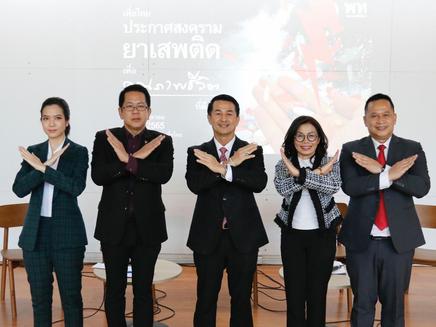 เพื่อไทย เสวนา ยาเสพติด ชลน่าน จุฑาพร จิรายุ มนพร -7247-48F4-BCD3-6012C0C37DC6.jpeg