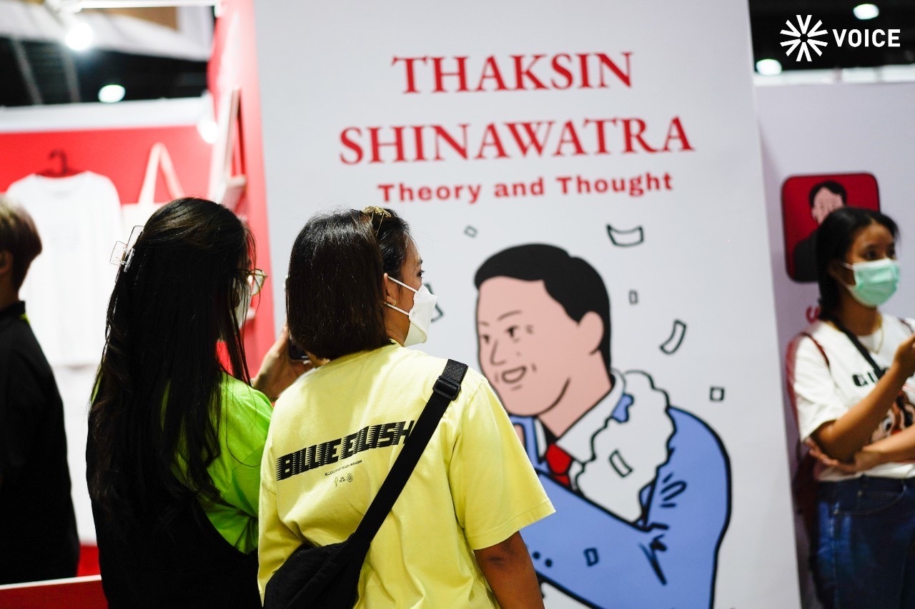 ทักษิณ งานหนังสือ Thaksin  346-CC63E5C5F2CC.jpeg