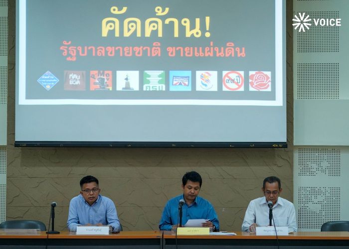 ครป.เรียกร้องหยุดนโยบาย 'ขายชาติ' ให้ต่างชาติซื้อที่ดินได้