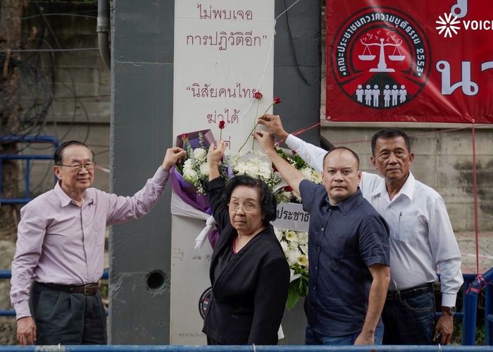 รำลึก 16 ปี 'นวมทอง' สละชีพต้าน รปห. 'ณัฐวุฒิ' ไม่เชื่อ 'เพื่อไทย'จับมือ พปชร. ชี้ยุบสภาโค้งสุดท้าย
