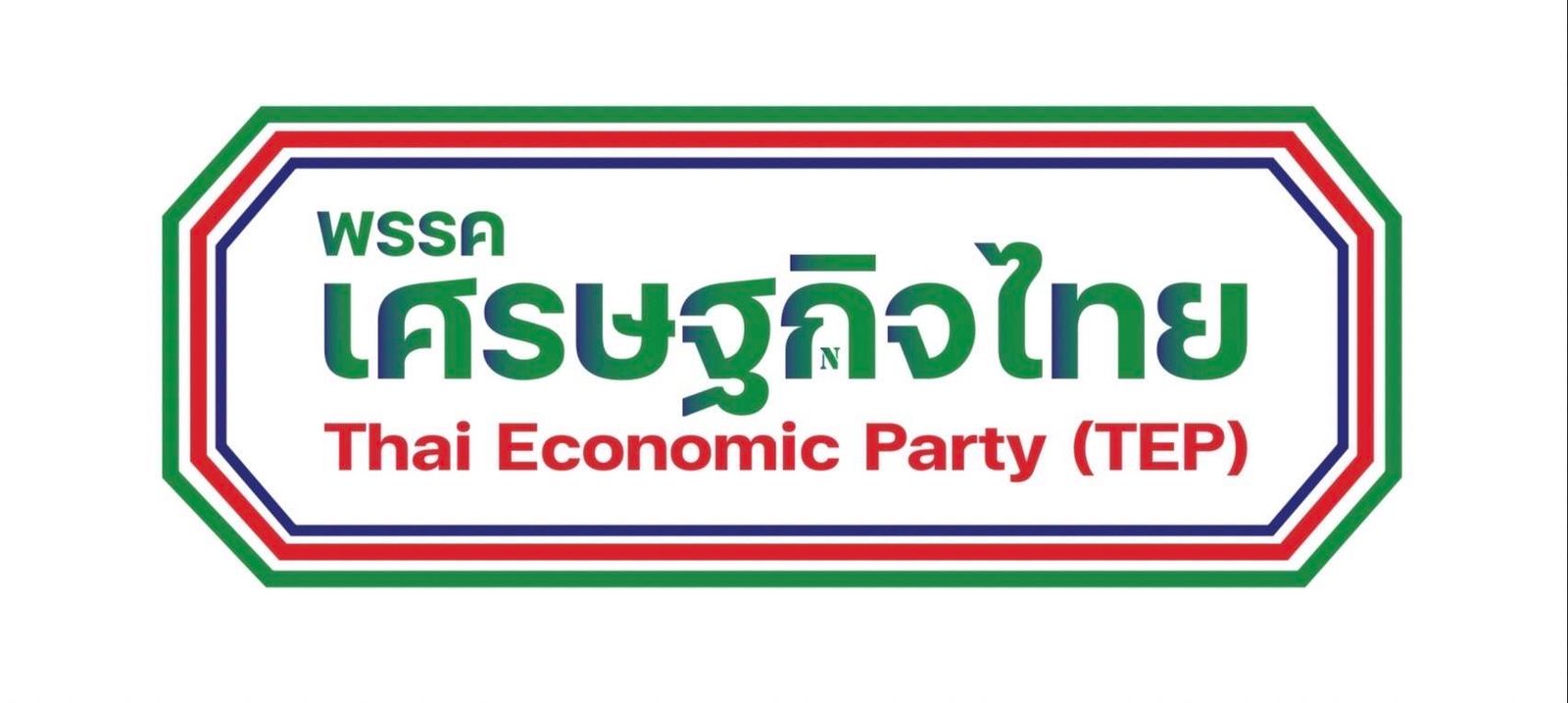 เศรษฐกิจไทย -850B2B57EC3E.jpeg