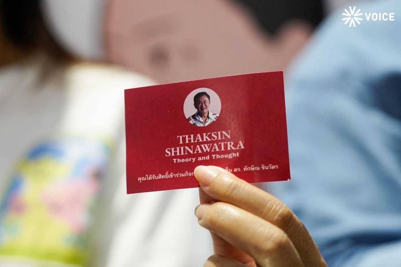 ทักษิณ งานหนังสือ Thaksin -633BCCD0D811.jpeg