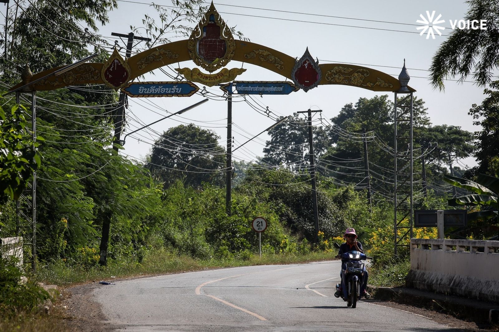 กราดยิงหนองบัวฯ อุทัยสวรรค์