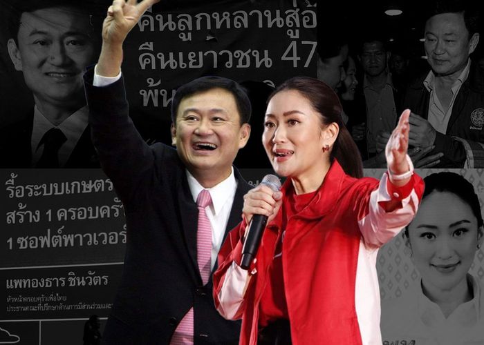 นโยบายจับได้! ‘ไทยรักไทย’ ต่อยอดใหม่ในยุค ‘เพื่อไทย’