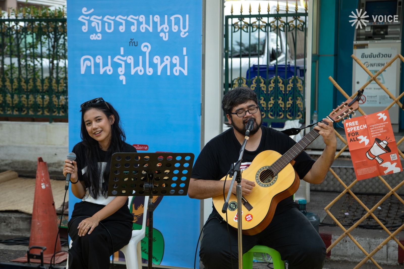 เสวนา รัฐธรรมนูญคนจน