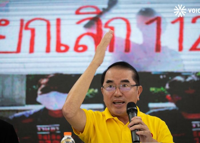 'ไทยภักดี' เสนอแก้ ม.112 ขยายความคุ้มครอง อดีตพระมหากษัตริย์-พระบรมวงศานุวงศ์