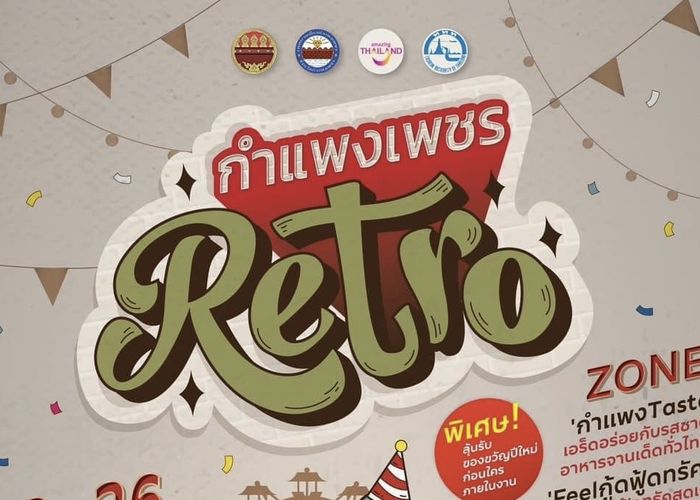 ททท.ชวนเที่ยวเมืองรอง ชมงาน ‘กำแพงเพชร Retro’