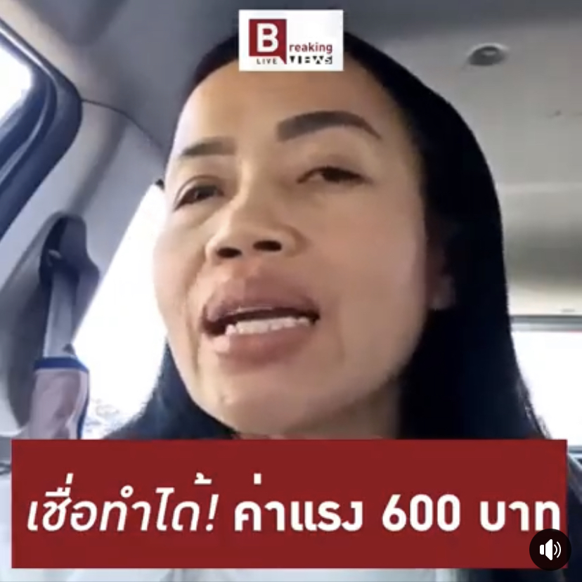 ธนพร -696D-482F-BAA1-B019885992E1.jpeg