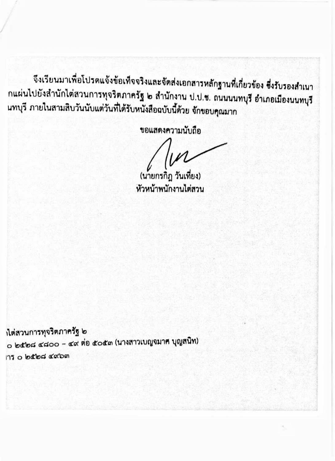 สุพิศ -3C29-4122-9641-6006472370AF.jpeg