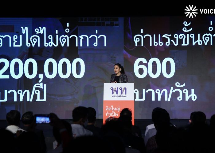 คนแรงงานฯ -นิสิตถูกใจ ‘เพื่อไทย’ ดันค่าแรง 600 บ.-ป.ตรี 2.5 หมื่น ฉะ ‘สุชาติ’ เมิน-พปชร.หาเสียงหลอกลวง