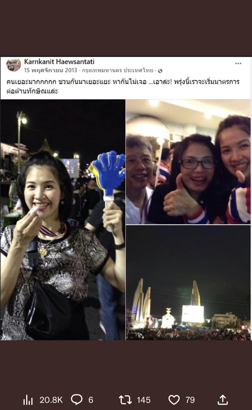 กานต์กนิษฐ์ กปปส -58C1-4992-B6D3-E871D01BC25F.jpeg