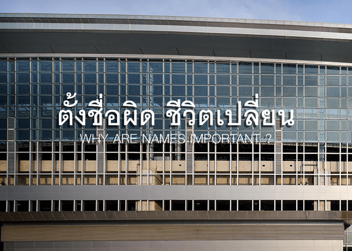 ชื่อหมู่บ้านในปัตตานีเคยแปลว่า "กี" ราชการไทยตั้งผิด ก่อนถูกทำลาย