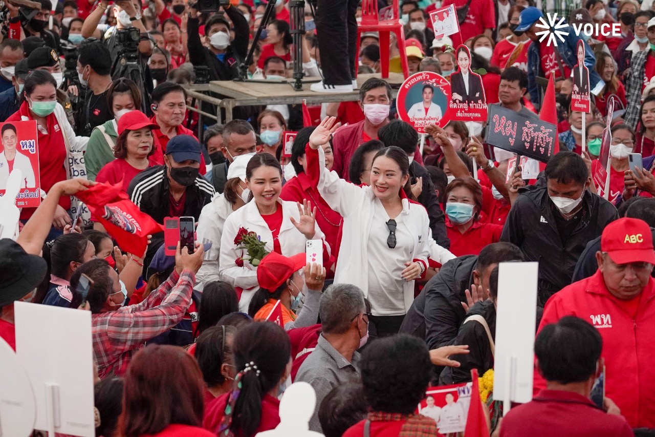 แพทองธาร กาฬสินธุ์ เฉลิมขวัญ เพื่อไทย