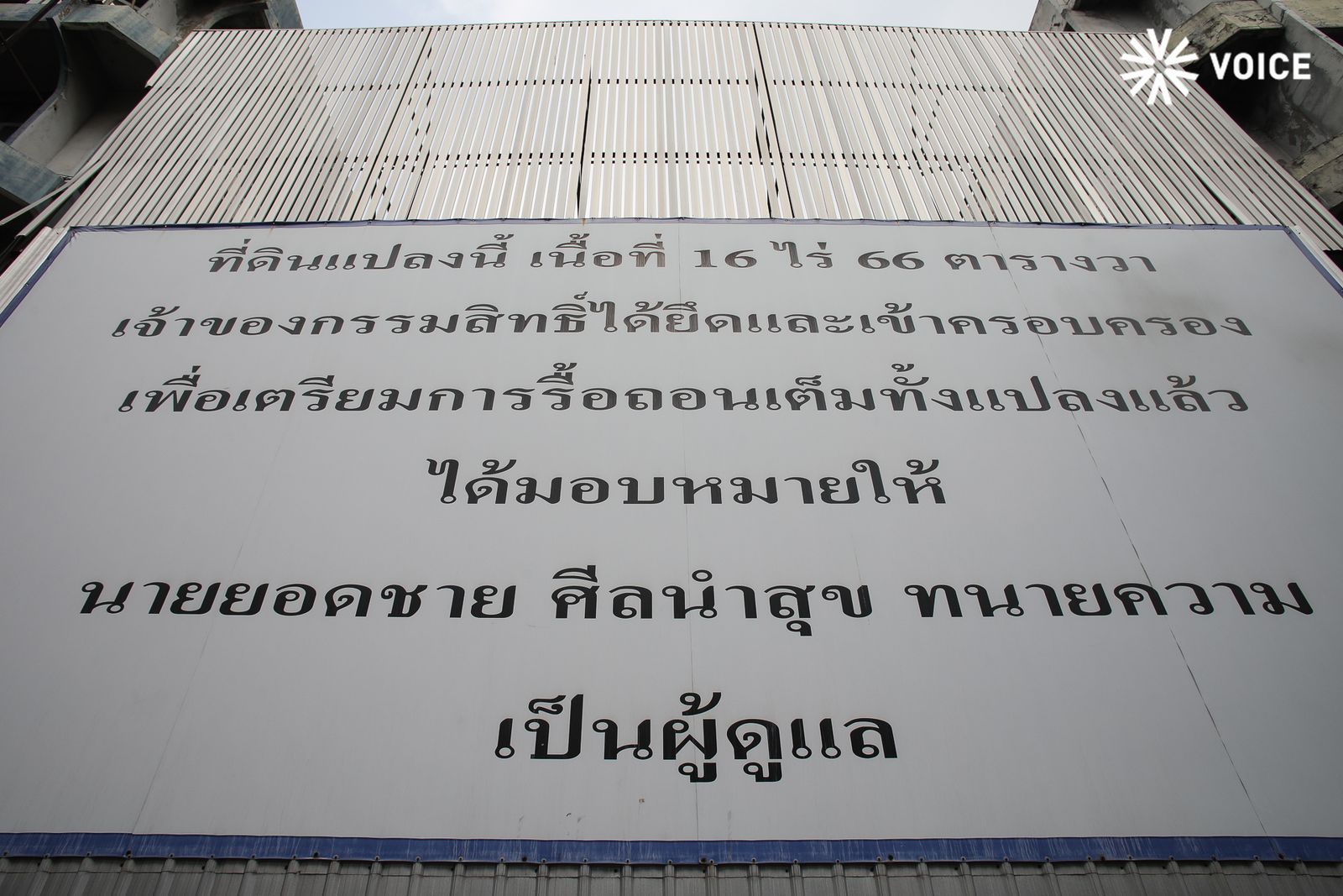 ตลาดโชคชัย4