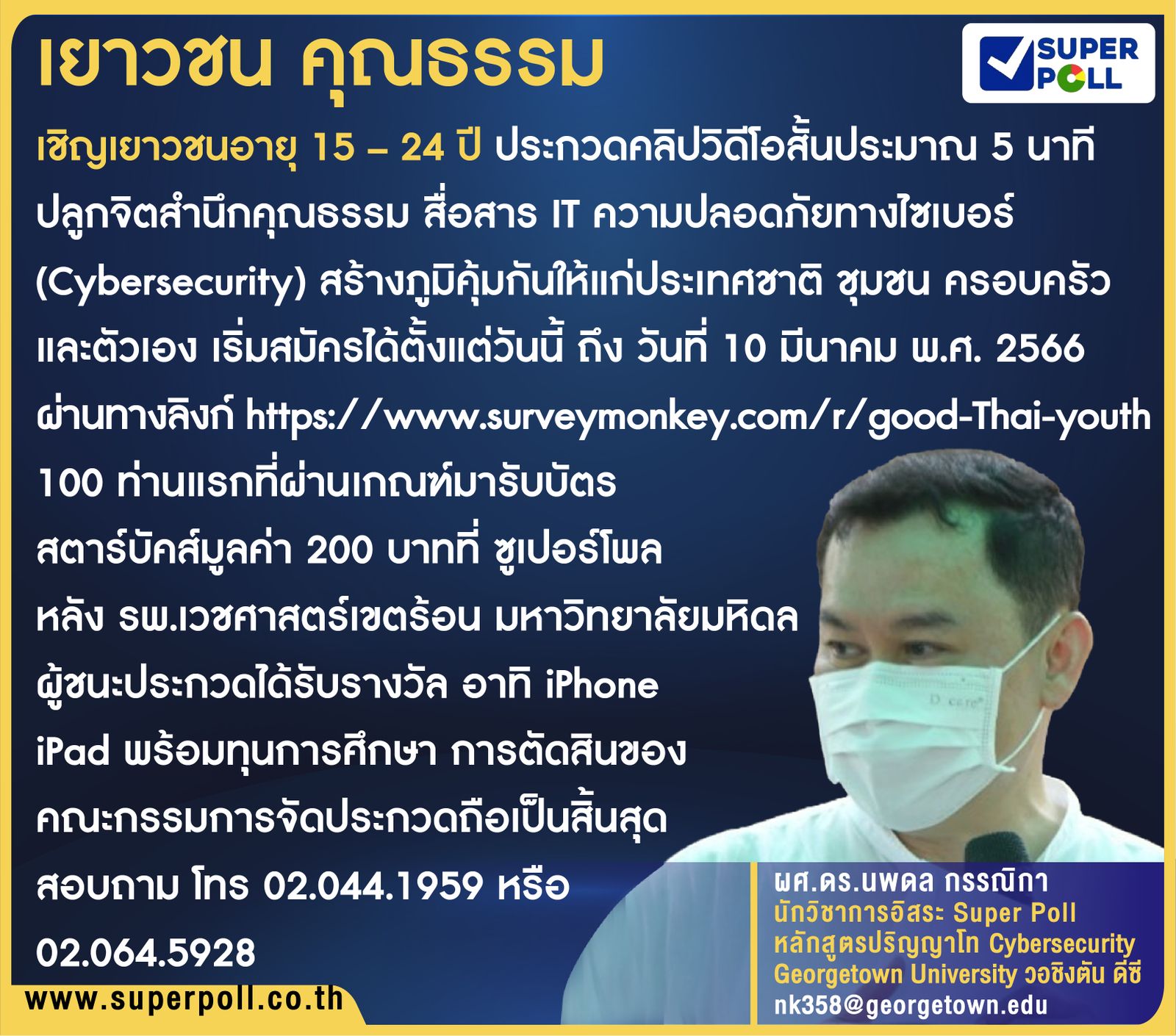 นพดล -D124-4533-B9B1-3AD0D67EC9FF.jpeg