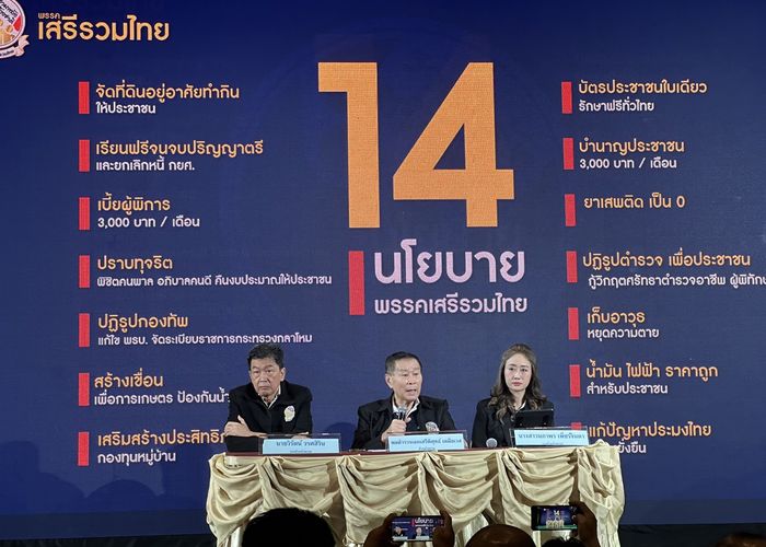 ปราบยาเสพติด ปฏิรูป ‘ตร.-กองทัพ’

‘เสรีรวมไทย’ เปิด 14 นโยบายสู้เลือกตั้ง