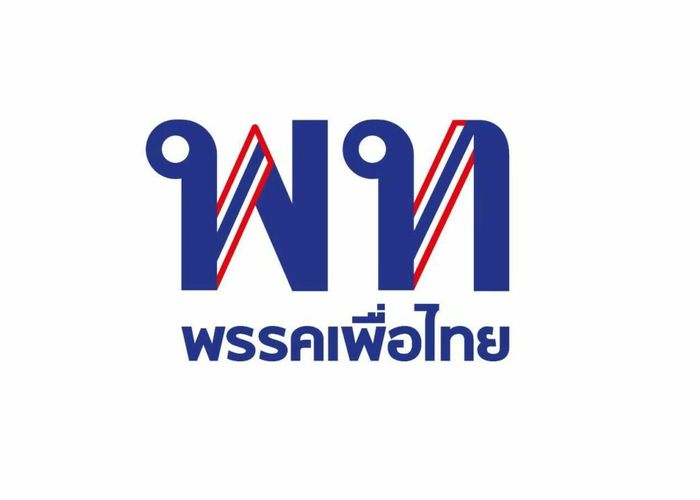 ‘เพื่อไทย’แถลงเสียใจ 'สาธารณรัฐทูร์เคีย-ซีเรีย'  เหตุแผ่นดินไหว หวังกลับมาแข็งแกร่งยิ่งขึ้น