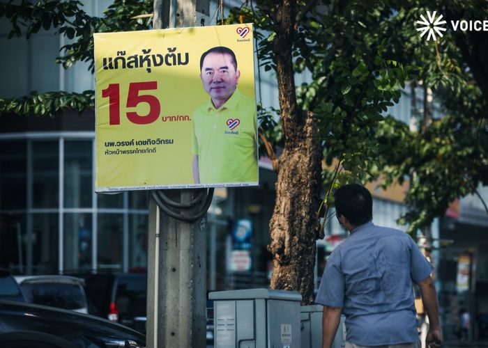 สองมือล้วงกระเป๋า! “หมอวรงค์” ขอคนละสองร้อย ร่วมบริจาคซื้อป้ายหาเสียงให้ “ไทยภักดี”