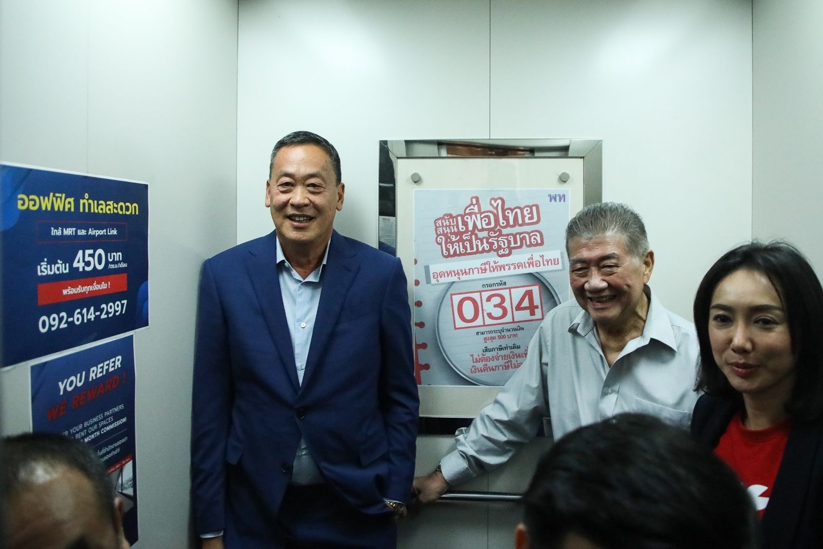 เศรษฐา ทวีสิน เพื่อไทย  ภูมิธรรม  อรุณี 01_6.jpg