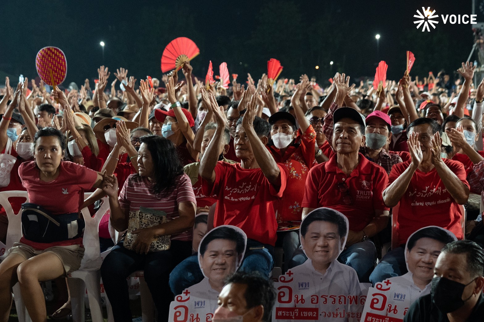 ปราศรัยสระบุรี