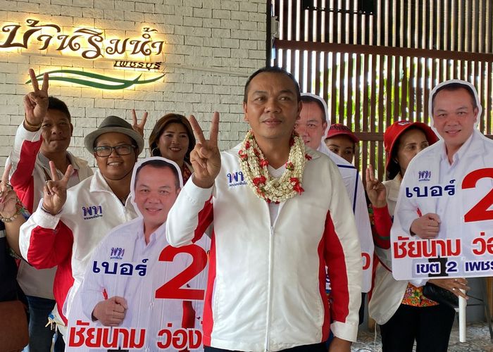 ’ชัยณาม’ผู้สมัคร ‘เพชรบุรี’ วอนเลือก ‘เพื่อไทย’ ทั่วประเทศนำตั้งรัฐบาล