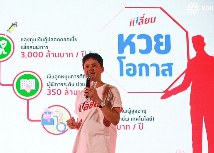 ’นอท พรรคเปลี่ยน’ ซัด ‘วรงค์’ อย่าโหนสถาบัน ย้ำให้สภาฯ แก้ ม.112