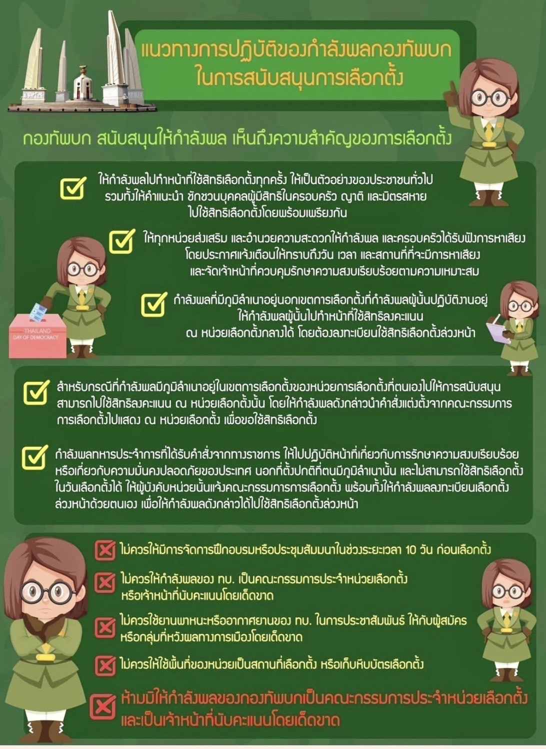 กองทัพ _8532.jpeg