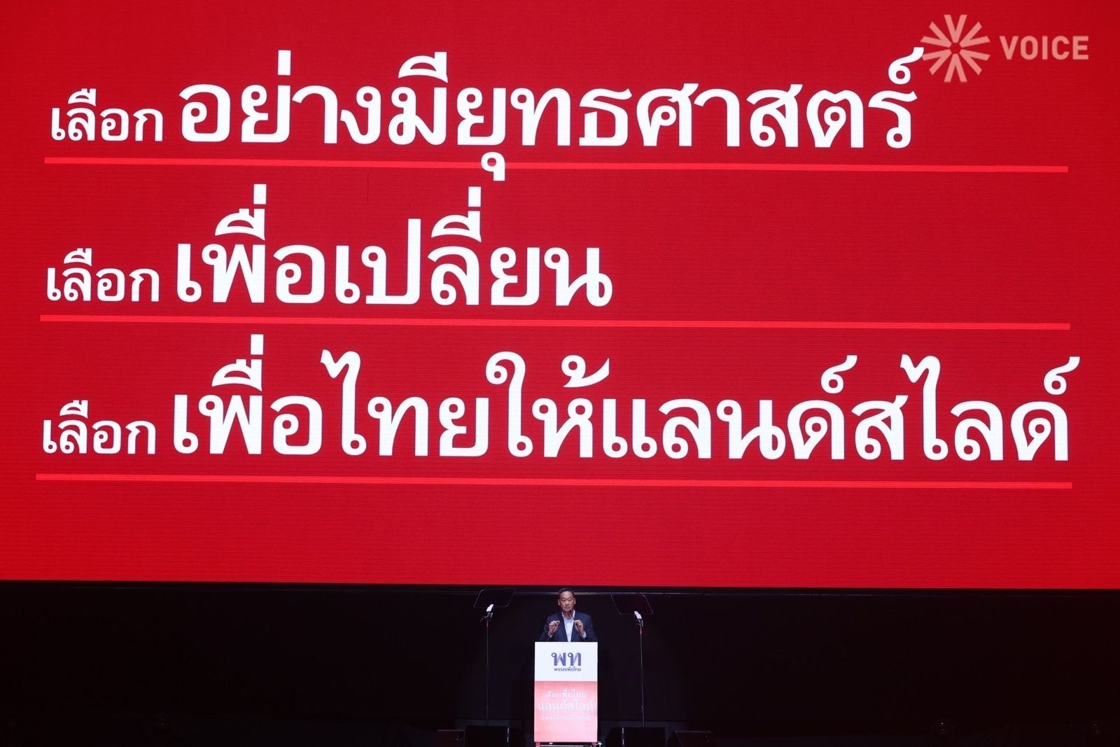 เศรษฐา  เมืองทองธานี  G_2851.jpeg