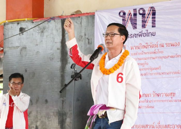 ‘ภูมิพัฒน์’ ระดมทีมเพื่อไทย ‘นครพนม’ โค้งสุดท้ายล้ม ‘สหายแสง’ ชูเงินดิจิทัลฟื้น ศก.