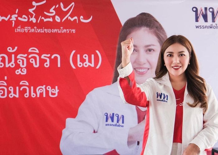 ผู้สมัคร Young Blood : 'ณัฐจิรา อิ่มวิเศษ' พลิกโฉมหน้าการเมืองไทย ด้วยผู้นำที่มีหัวใจเพื่อเปลี่ยนแปลง