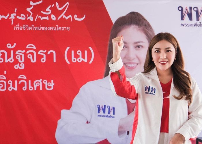 ผู้สมัคร Young Blood : 'ณัฐจิรา อิ่มวิเศษ' พลิกโฉมหน้าการเมืองไทย ด้วยผู้นำที่มีหัวใจเพื่อเปลี่ยนแปลง