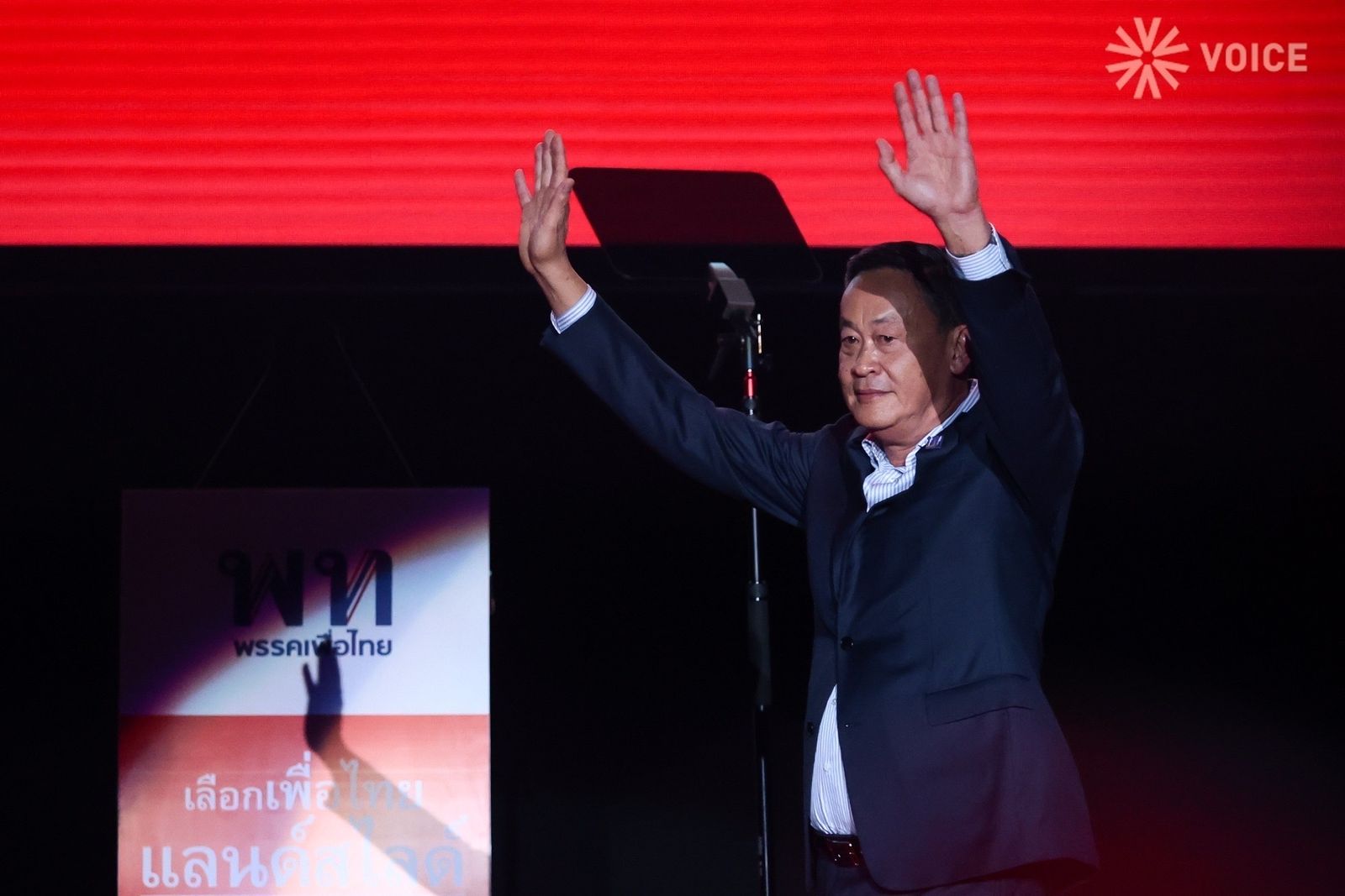 เศรษฐา เพื่อไทย เมืองทองธานี  MG_2894.jpeg