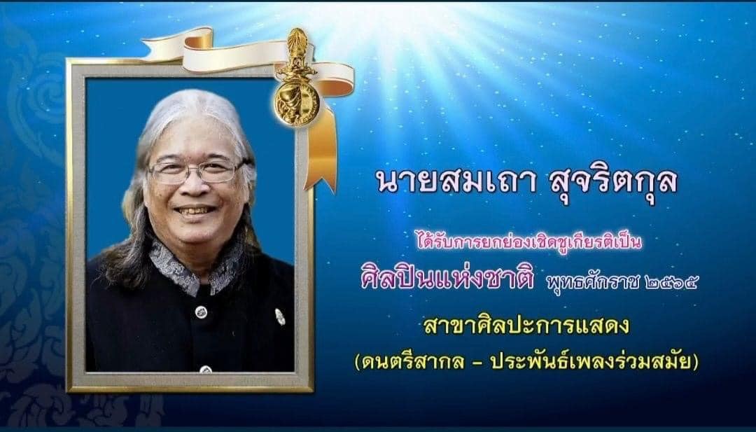 370550419_847754120053621_9068949063373087723_n-สำเนา.jpg