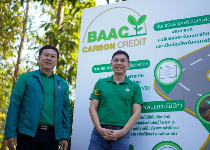 ธ.ก.ส. เปิดตัว BAAC Carbon Credit ดันภารกิจสร้างรายได้ให้เกษตรกร-ชุมชน