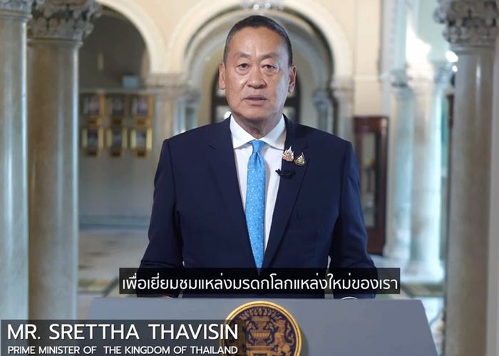 ‘ภูพระบาท' ได้รับการขึ้นทะเบียนเป็นแหล่งมรดกโลก’ นายกฯเศรษฐา กล่าวถ้อยแถลงต่อที่ประชุมคณะกรรมการมรดกโลกสมัยสามัญ ครั้งที่ 46