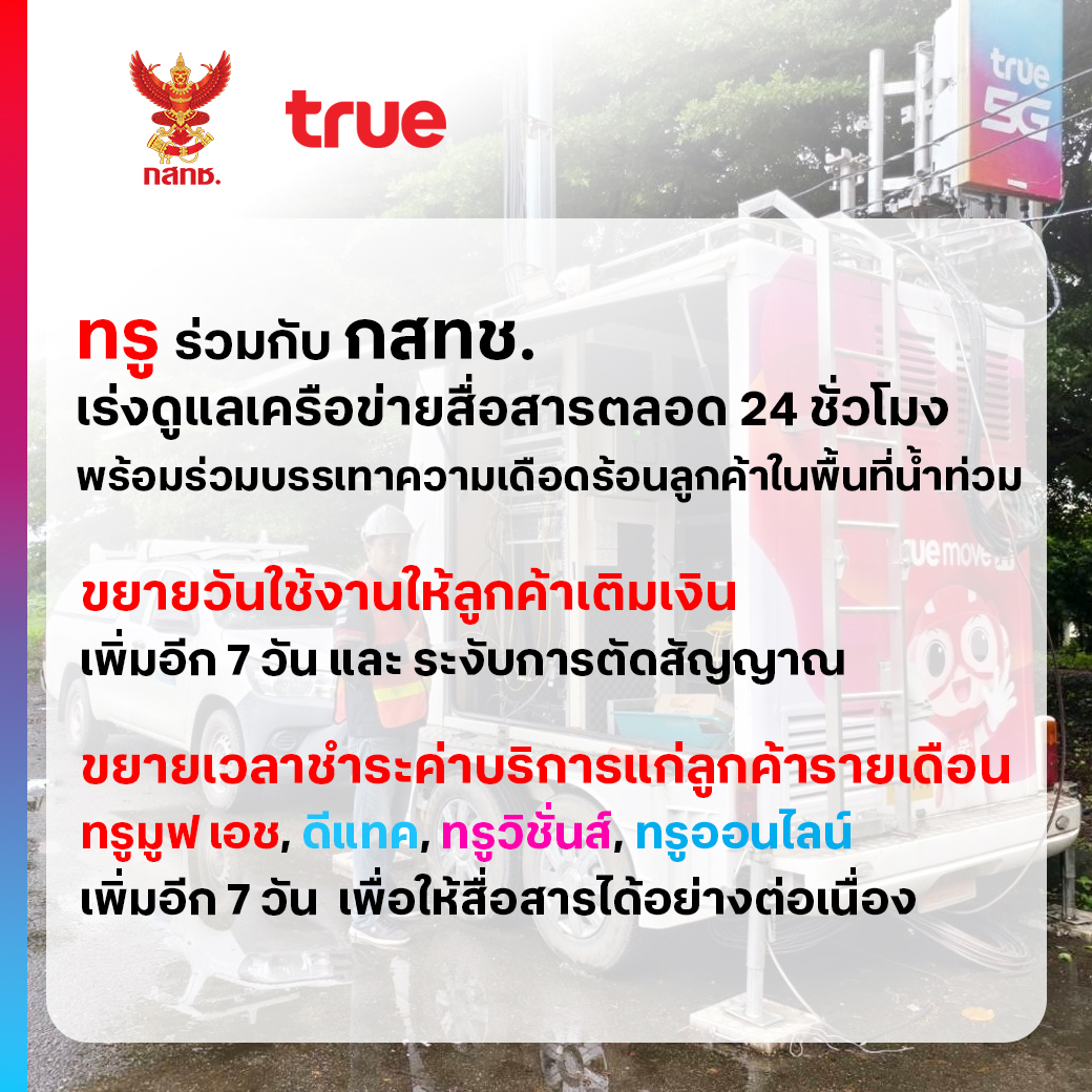 Disaster_TRUE_Flood_Nan_TH-1_1.jpg